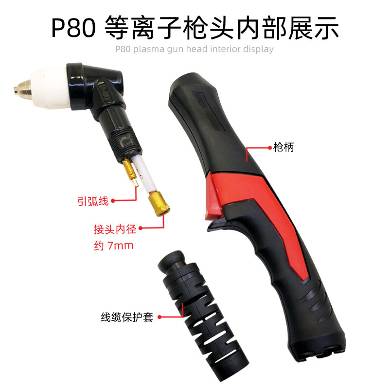 P80 cutting gun head Plasma cutting gun head LGK-100A plasma cutting machine accessories Specification drawing