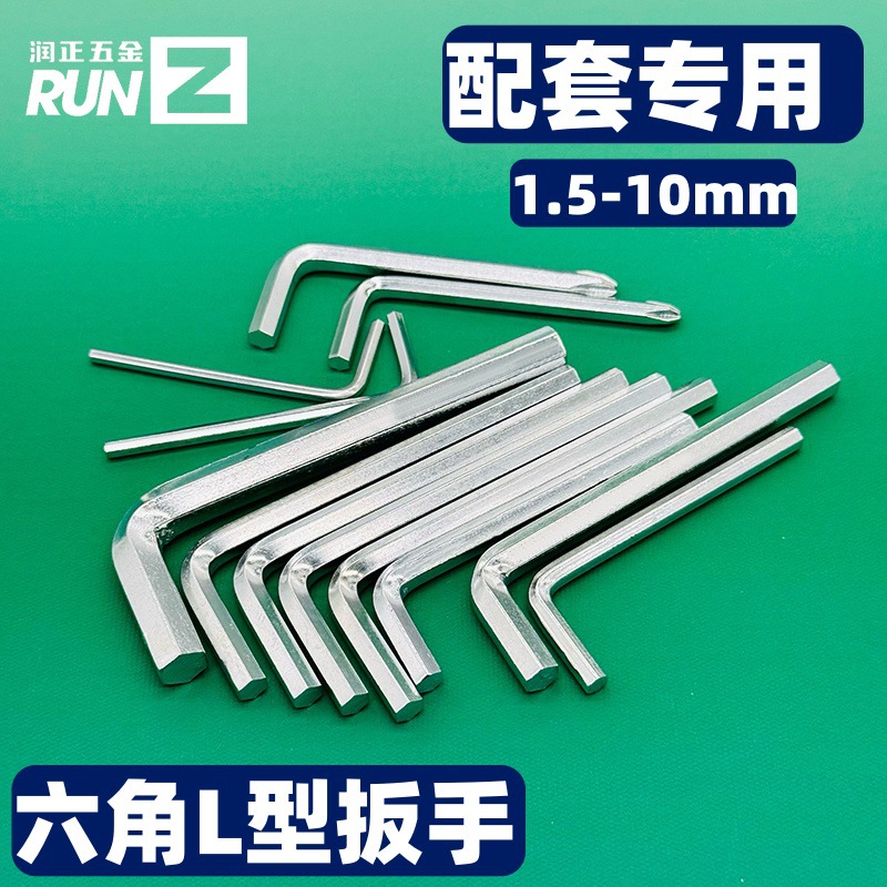Direct sales of L-shaped hex socket wrenches in stock, furniture matching hex keys, hexagonal hexagonal edge galvanized I-shaped wrenches full figure