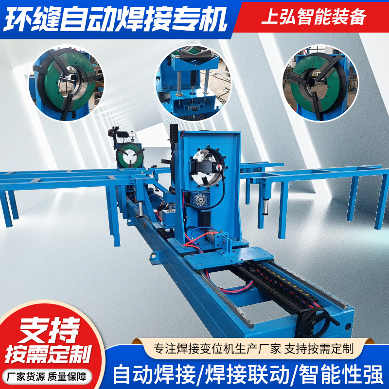 Flange automatic welding special machine, ring seam automatic welding, automatic welding equipment, ring seam automatic welding special machine details Picture