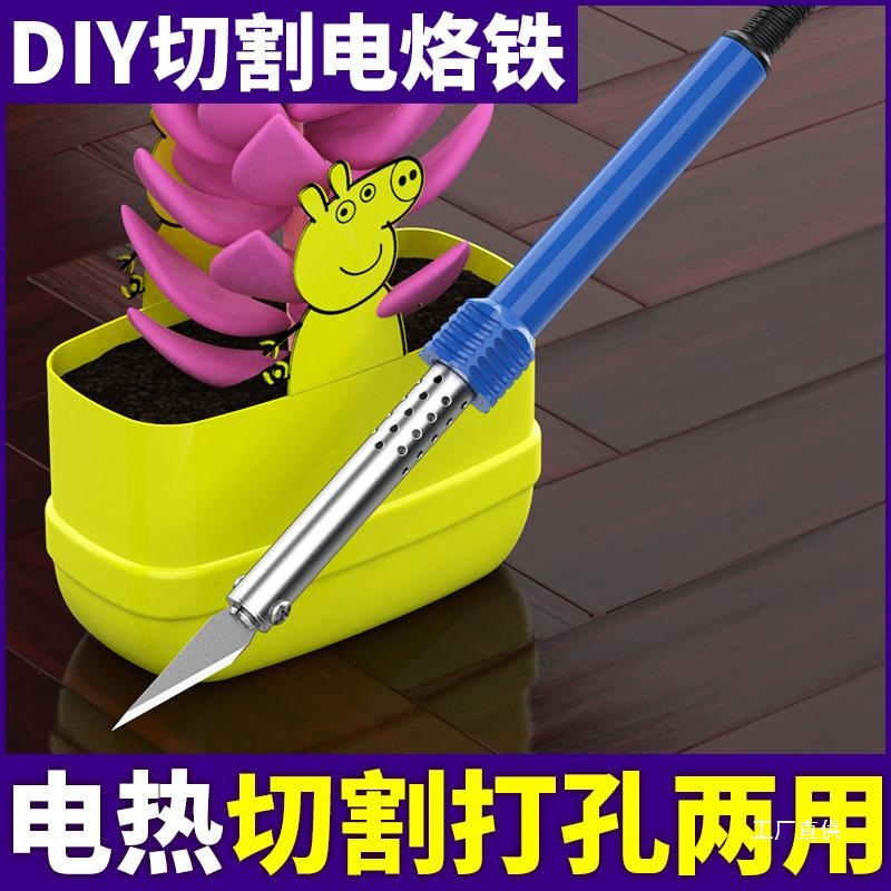 Electric hot cutting knife, plastic cutting diy flower pot drilling, PVC board electric hot cutting knife, sponge hot melt knife, electric eight-pole details Picture