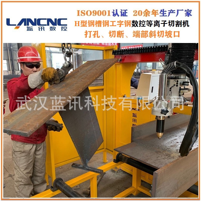 Steel structure cutting tools - I-beam cutting equipment - section steel cutting machine full figure