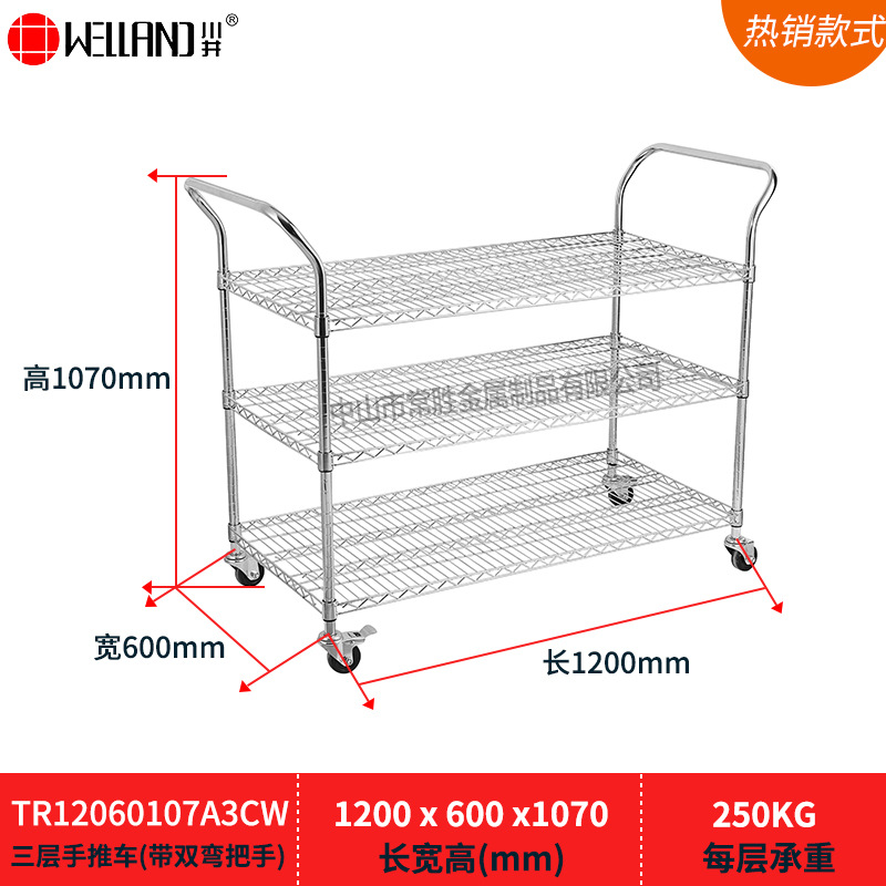 Warehouse tool and material storage racks, turnover carts, three-layer logistics trolleys, anti-static cargo wire mesh, chrome-plated trolleys undefined