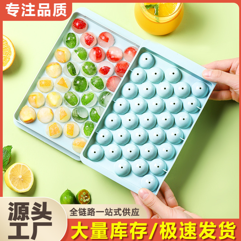 Ice cube mold for making ice boxes, a household round spherical small covered ice block magic tool, food-grade pp ice cube tray full figure