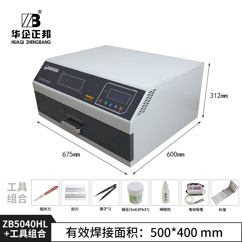 Zhengbang small reflow soldering machine, desktop drawer type reflow soldering, infrared 3D hot air smt patch, pcb board soldering undefined