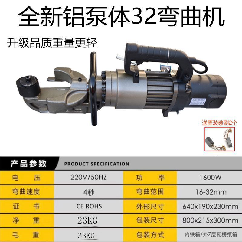 Portable electric hydraulic bending machine, bending device, manual bending machine, portable straightening machine, bending steel bars, stacking steel bars Specification drawing