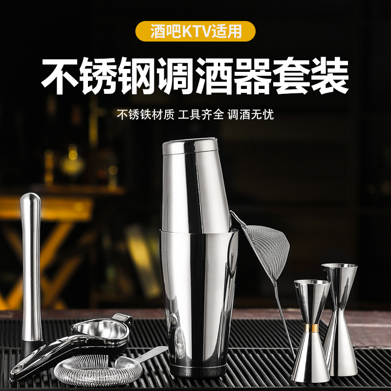 Manufacturer's cross-border bar stainless steel cocktail set, self-mixed cocktail shaker glass, Shaker kettle, Boston 16-piece set full figure
