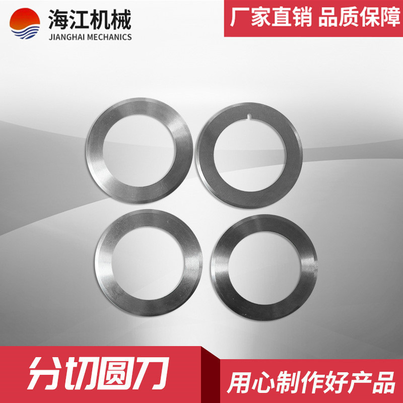 Slitting machine circular blade, pneumatic blade, high-speed fabric paper tube, paper tube disc knife, gasket circular blade, rotary shearing machine knife Application Scenario