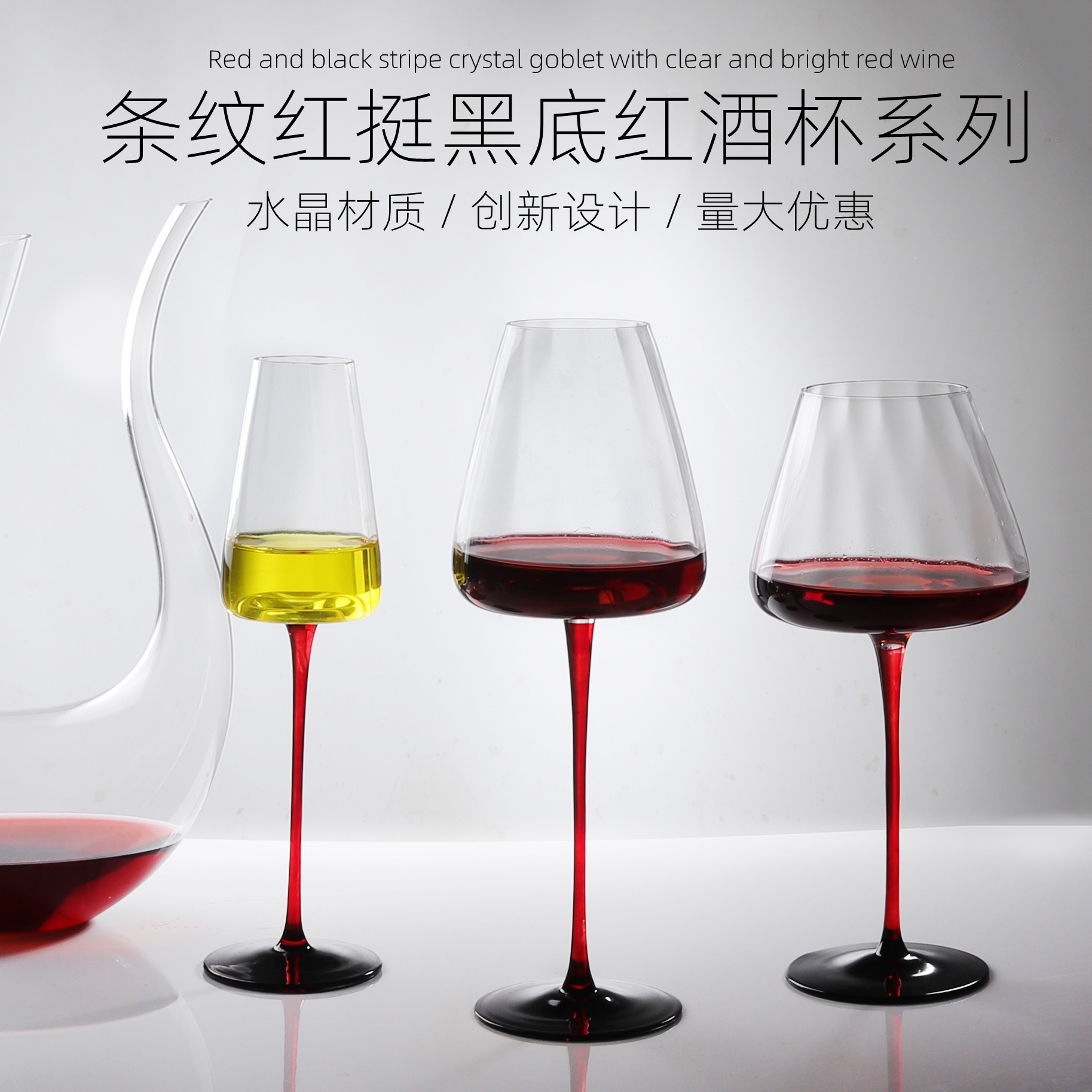 Creative striped concave bottom red upright black bottom red wine glass, home tall champagne glass, light luxury crystal glass, tall glass full figure