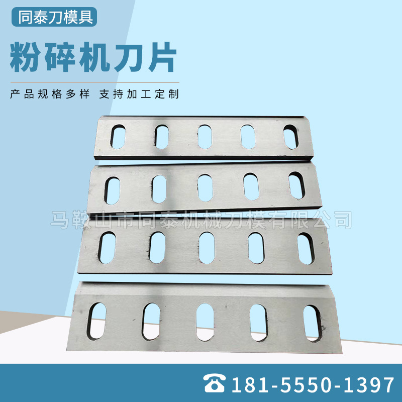 Supplying plastic wood chipper blades, crusher motor blades, fixed blades and drum chipper blades Specification drawing