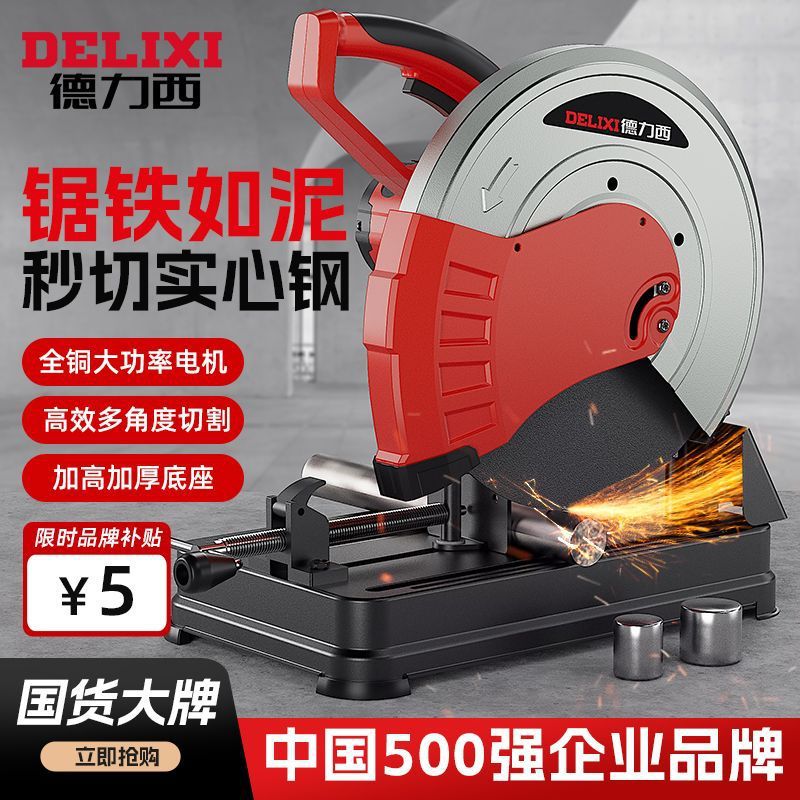 Delixi 355 household high-power steel and wood cutting machine, multi-functional small cutting machine, metal profile machine details Picture