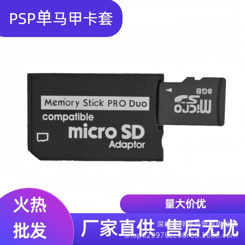 Suitable for SONY game console PSP memory stick, TF to MS card holder, MicroSD to MS memory card