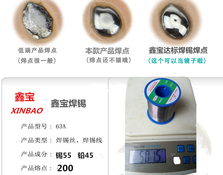Free shipping: High-purity, self-cleaning solder wire, rosin core, low-temperature solder wire 63A, 0.5/0.8/2.0mm, sufficient 500g Item Picture