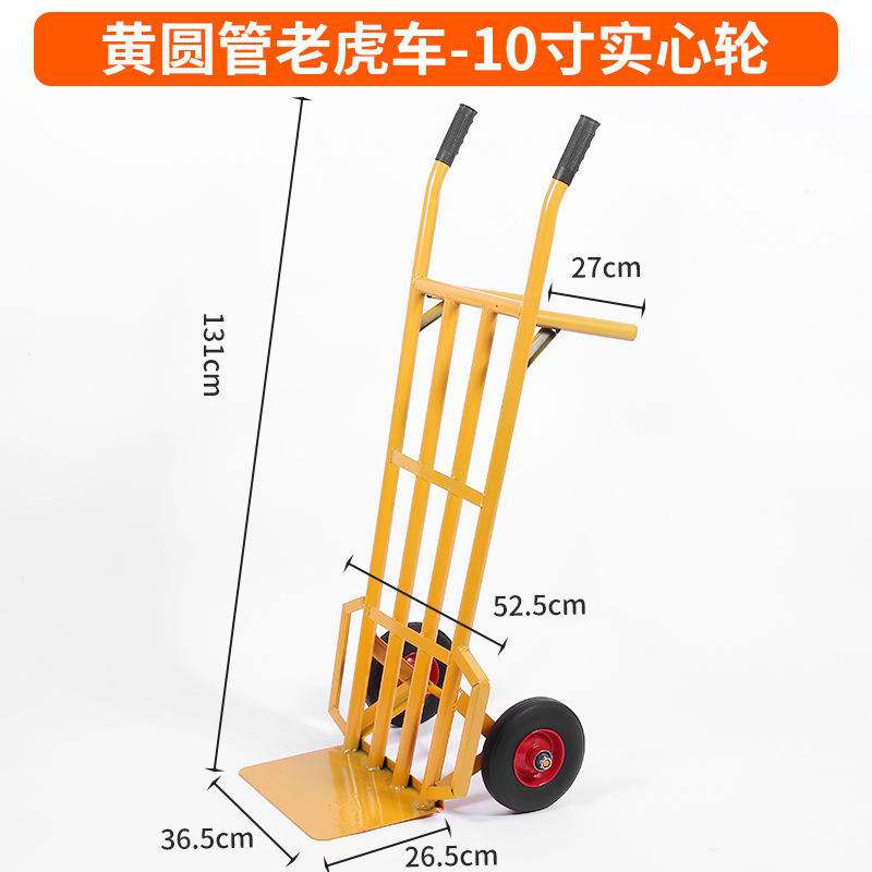 Heavy-duty tiger cart, handcart, handling cart, tiger cart with thickened load capacity, Wang Gongdi agricultural two-wheel cargo trolley undefined