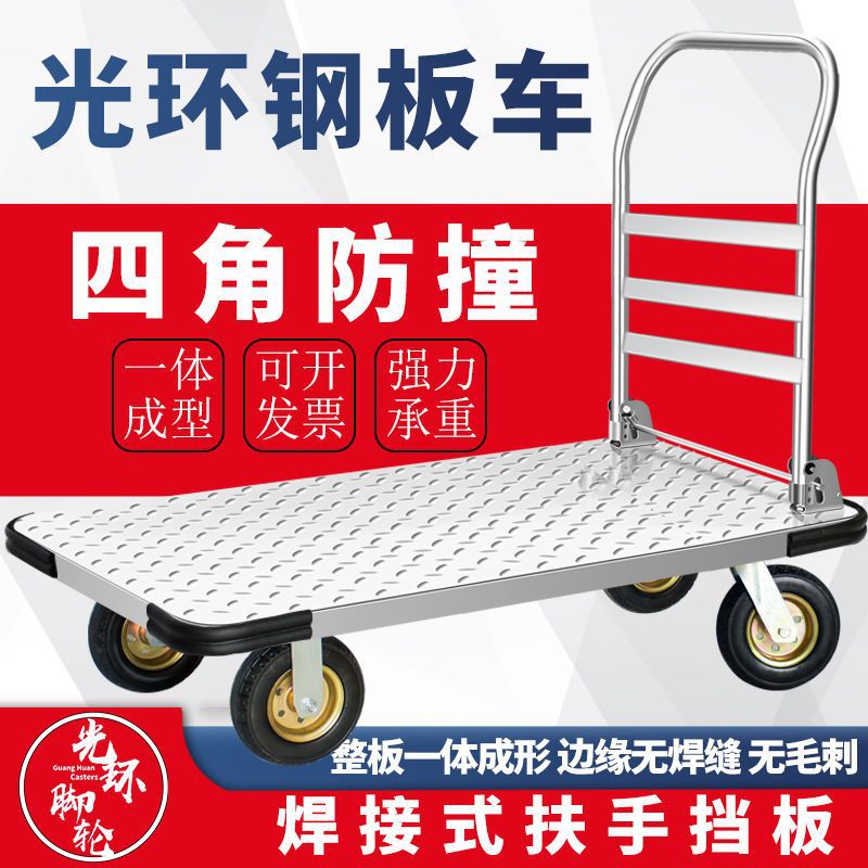 Steel plate cart, silent flatbed cart, small trolley, foldable small trailer, logistics truck, portable heavy-duty handcart full figure
