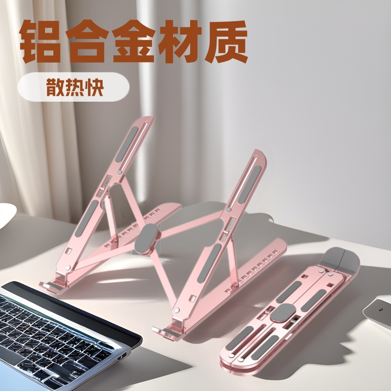 Ten-speed adjustable aluminum alloy laptop stand, folding heat dissipation, height-increasing bracket, portable online class review full figure