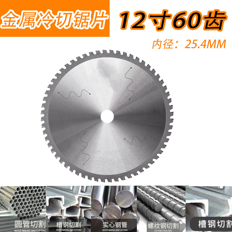 Metal cold cutting saw blades 140/10-inch, 14-inch iron cutting saw blades, steel bar cutting blades, construction threads, steel cold slicing undefined