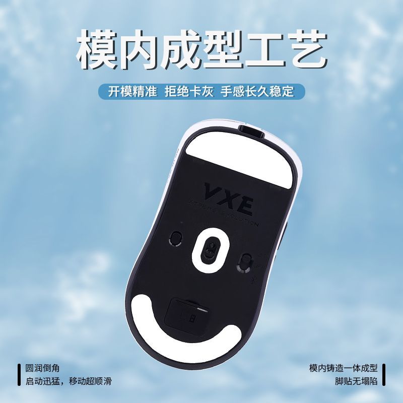Speed Control Ice Edition Mouse Foot Pad is suitable for Dragonfly r1 R1 SE Pro MAX smooth positioning wear-resistant foot pad Application Scenario