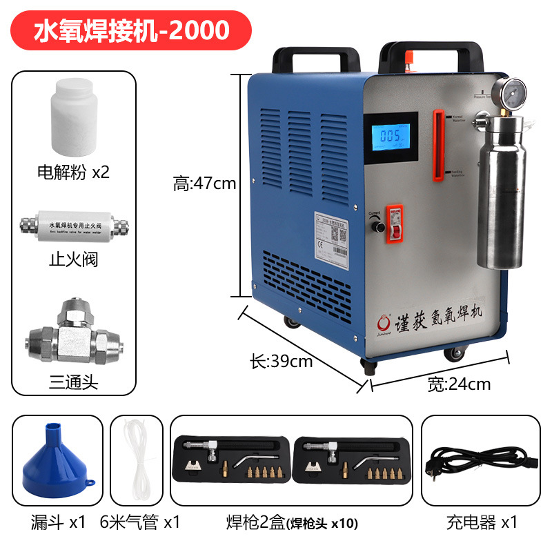 Hydrogen-oxygen water welding machine, water-fuel enameled wire, platinum melting silver jewelry welding machine, acrylic polishing machine, jewelry gold plating equipment undefined