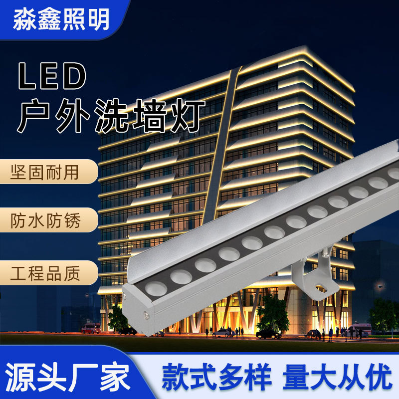 Outdoor waterproof led wall-washing light, low-voltage 24v, is a special engineering lamp for illuminating the exterior contour of hotel and villa buildings full figure