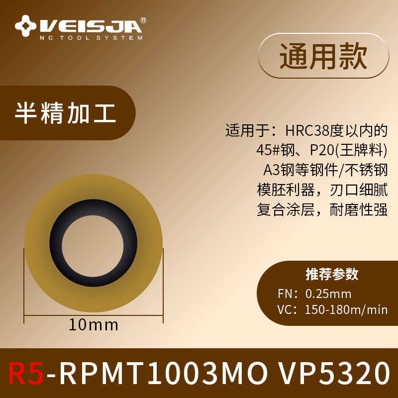 Wholesale of R4, R5, R6 CNC milling inserts, RPMW1003/10T3 alloy CNC tool grains, RPMT1204 hardened tools undefined