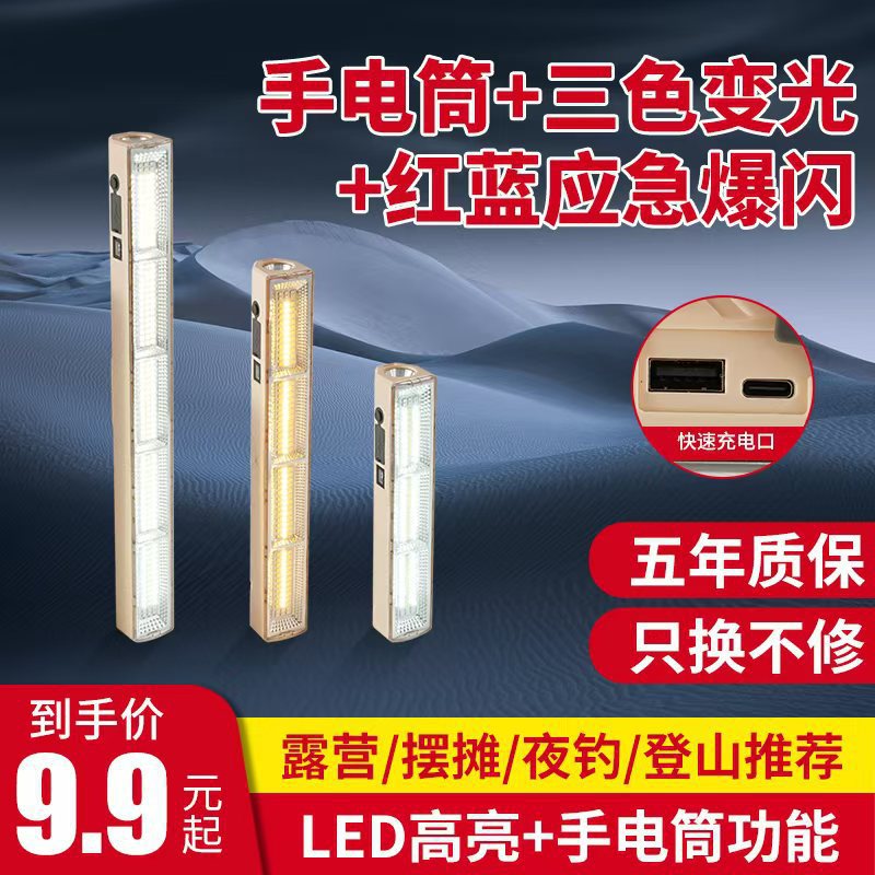 Camping lamps, rechargeable lighting lamps, night market lamps, outdoor ultra-long battery life waterproof tent lamps, led emergency lights full figure