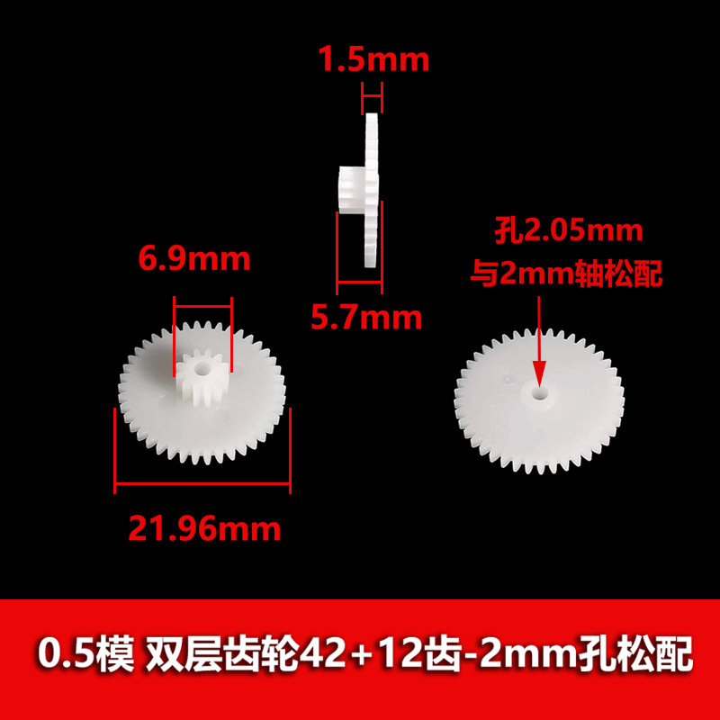 42+ 12-tooth double-layer plastic gear, 2mm hole, 0.5 module, toy parts, transmission double gear 42122B details Picture