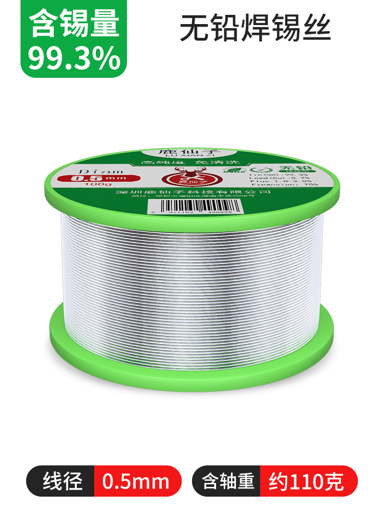 Low-temperature solder wire with high purity of 0.8, containing rosin core, stainless steel lighter, soldering solder wire with lead or lead-free ring undefined