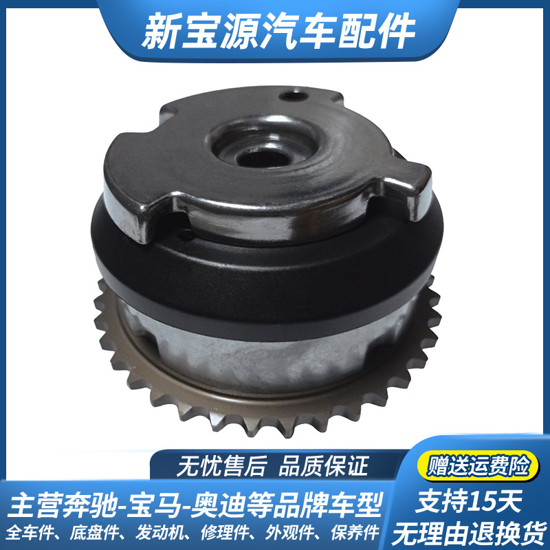 Applicable to the camshaft adjustment gear timing sprocket of Mercedes-Benz M270, A180, A200, B200, 260, CLA200 full figure