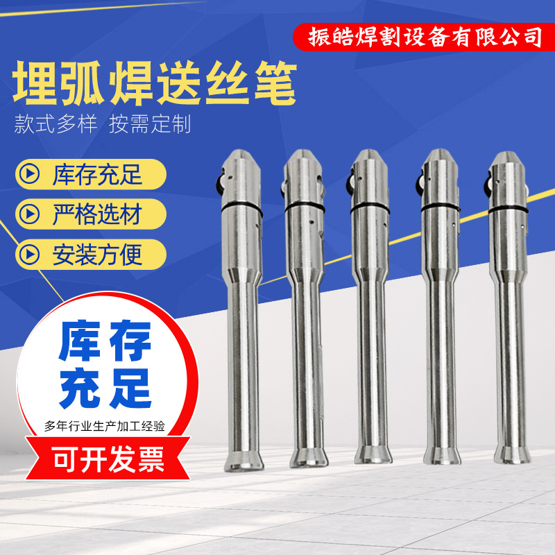 Factory wholesale submerged arc welding wire, manual aluminum alloy welding, argon arc welding wire feeding pen, mechanical welding wire TIG full figure