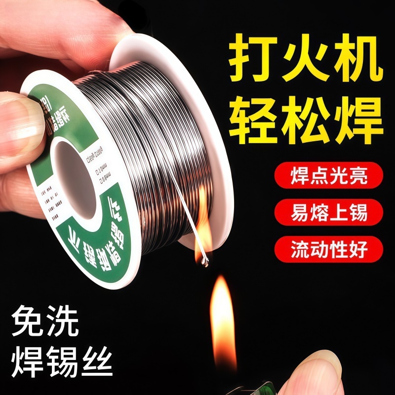 The new type of stainless steel solder wire lighter can be welded with high-purity tin wire and solder wire full figure