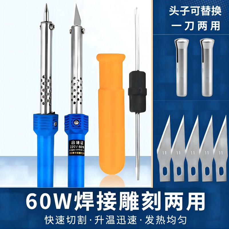 Electric heating engraving knife, diy tool for laundry detergent bottles, flowerpot punch, plastic bottle manual electric soldering pen, cutting wonder full figure