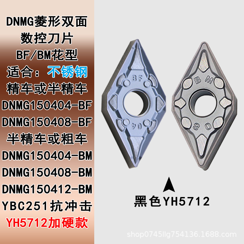 CNC blade DNMG150404-BF stainless steel precision turning chip breaking tool grain DNMG150408-BM rhombus 55 degrees Specification drawing