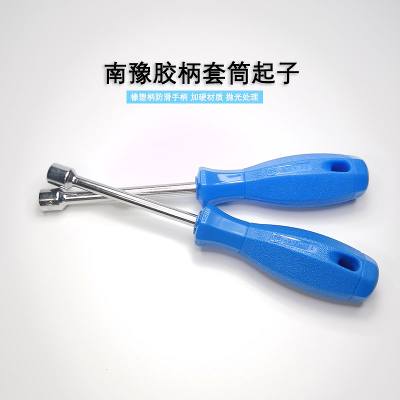 Nan Yu rubber-handled socket screwdrivers, hexagonal head socket screwdrivers, socket screwdrivers and screwdrivers are available in various types full figure