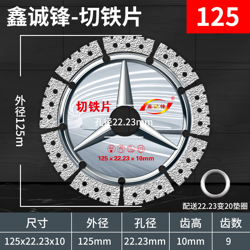 Xin Cheng Feng Iron King Cast Iron Metal Cast Iron Angle iron cutting discs, Stainless Steel grinding and polishing discs, Angle grinders, saw blades undefined