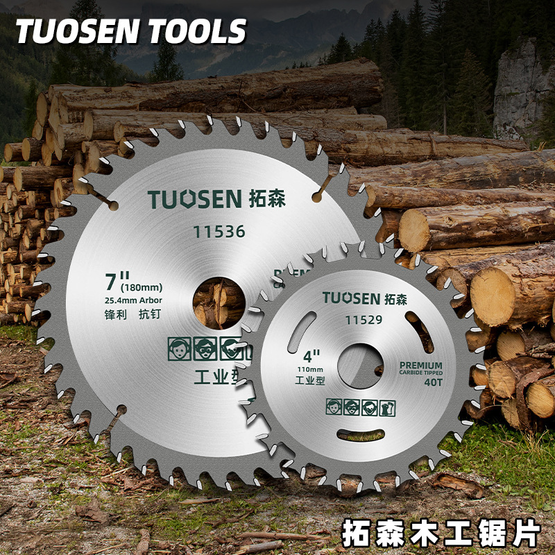 Tuosen Hardware Tools woodworking saw blades 4-inch alloy woodworking circular saw blades Wood cutting machine cutting blades Wood saw blades full figure