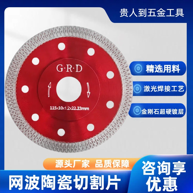 The manufacturer supplies diamond saw blades, hot-pressed mesh corrugated tiles with flanges, ceramic marble and granite cutting blades full figure