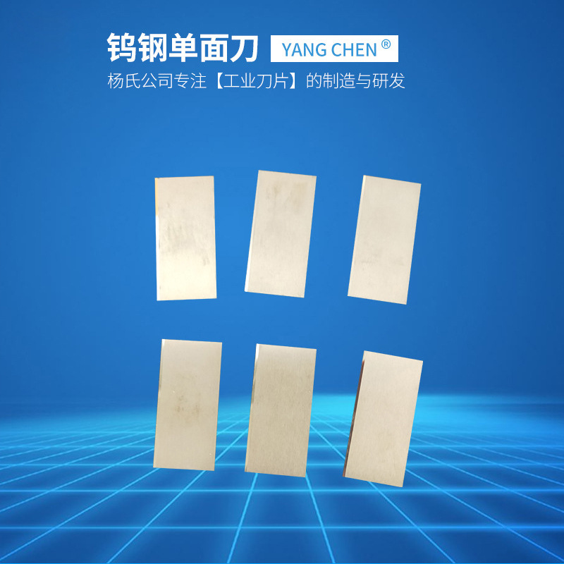 Tungsten steel slitting blade, hard alloy single-sided blade, PVC film and tape cutting blade 40*19*0.25 Application Scenario