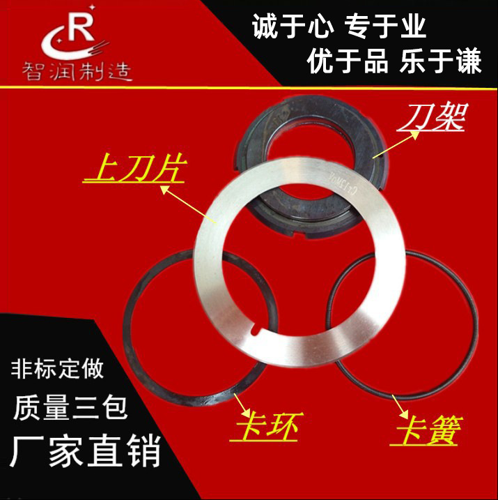 Blade slitting machine blade rubber tape slitting circular blade cutting paper tube film slitting blade circular blade details Picture