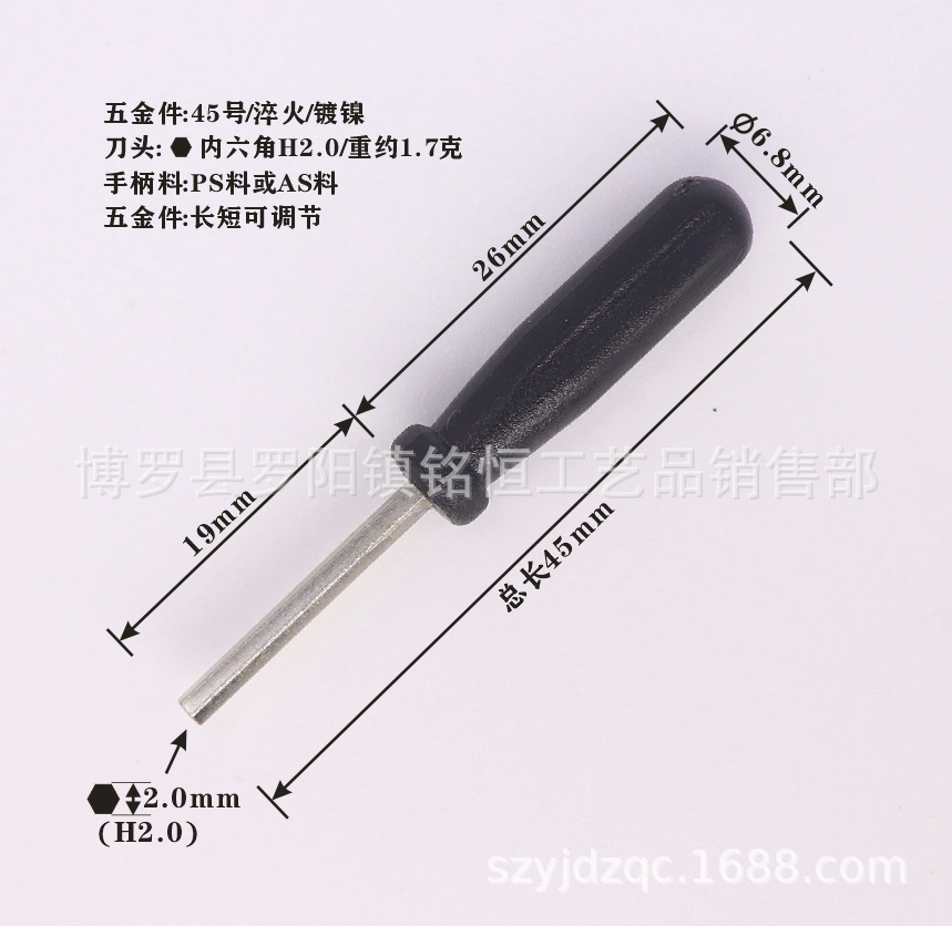 H1.27mm hex socket screwdriver H1.5mm hex socket screwdriver 2.0mm hex socket screwdriver undefined