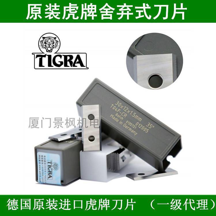 German Tiger TIGRA alloy blades, disposable helical blades, helical blades, shaft blades, helical flat blades full figure