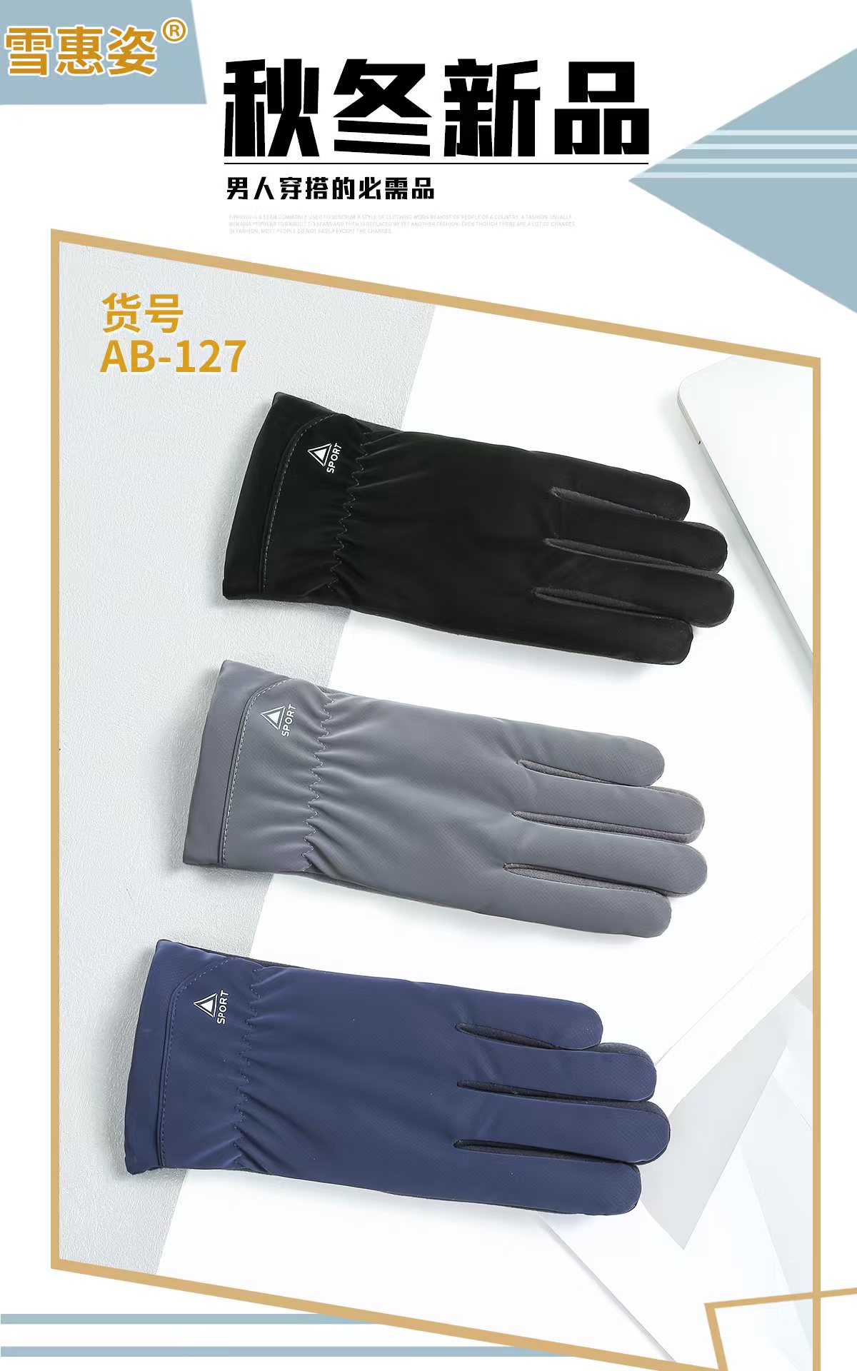 厂家供应保暖手套，防水防风，冬天必备，男士手套颜色混色，款式清装价格一样，厂家直销量大从优！微信号13375790468白底实物图