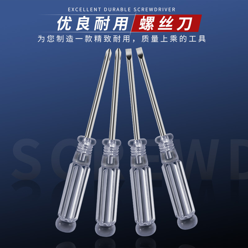 Crystal screwdriver, cross-shaped transparent screwdriver, screwdriver, toy, mobile phone, notebook repair and disassembly tools full figure