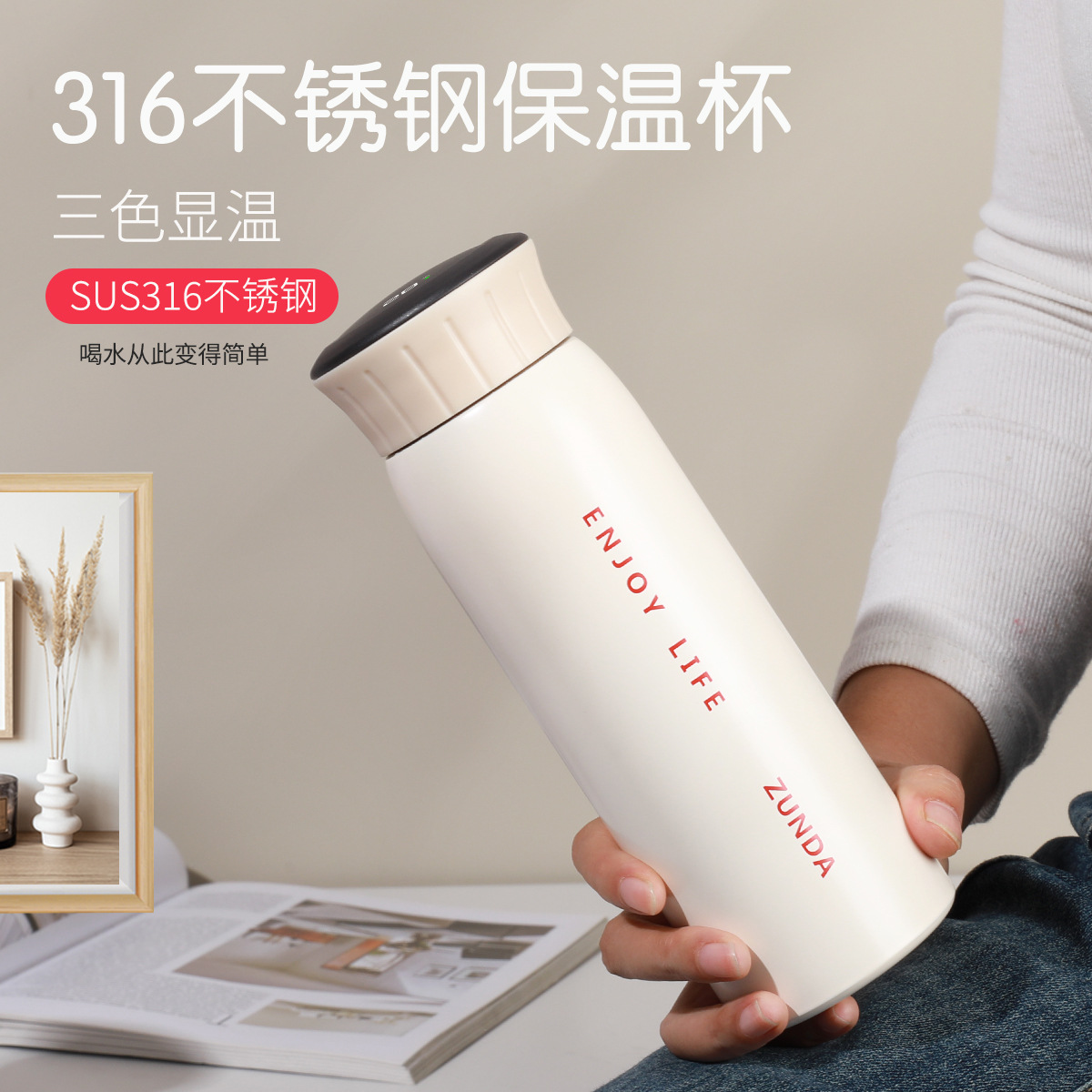 New 316 stainless steel insulated cup, smart temperature display, men's and women's tea-water separation cup, office and business gift cup Application Scenario