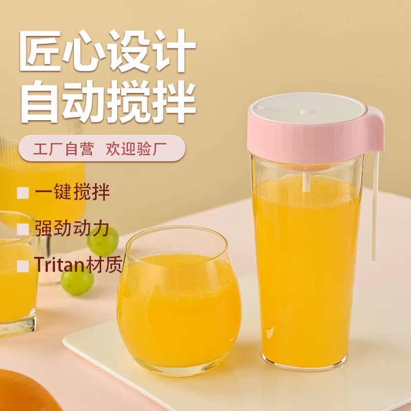 Automatic mixing cup, portable water bottle, automatic mixing cup, electric portable coffee cup, milkshake cup, fitness protein shaker cup