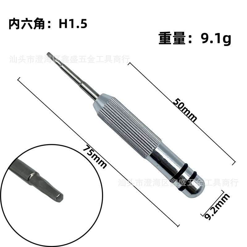 Hexagon socket cross screwdriver for disassembling watches, electronic products, small screwdriver H1.5 screwdriver H2.0 mini screwdriver undefined