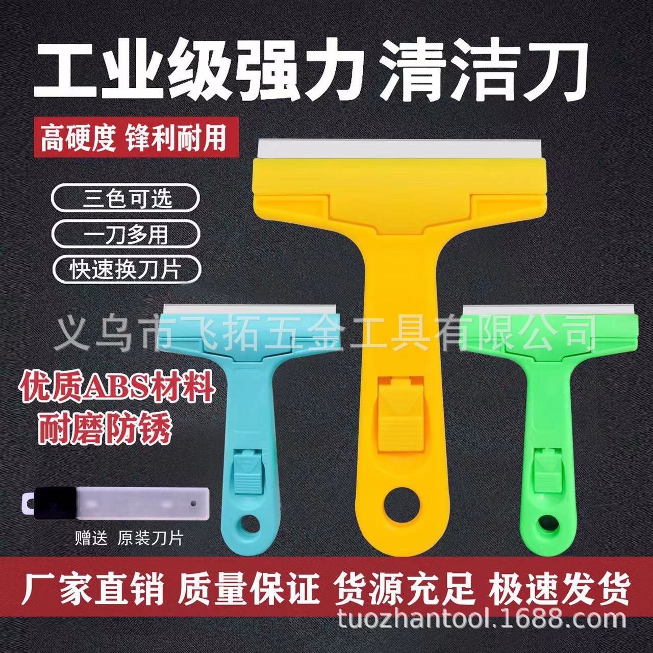 Manufacturer wholesale grout chisels, scrapers, wall and floor cleaning, home cleaning tools, glass and tile cleaning chisels details Picture