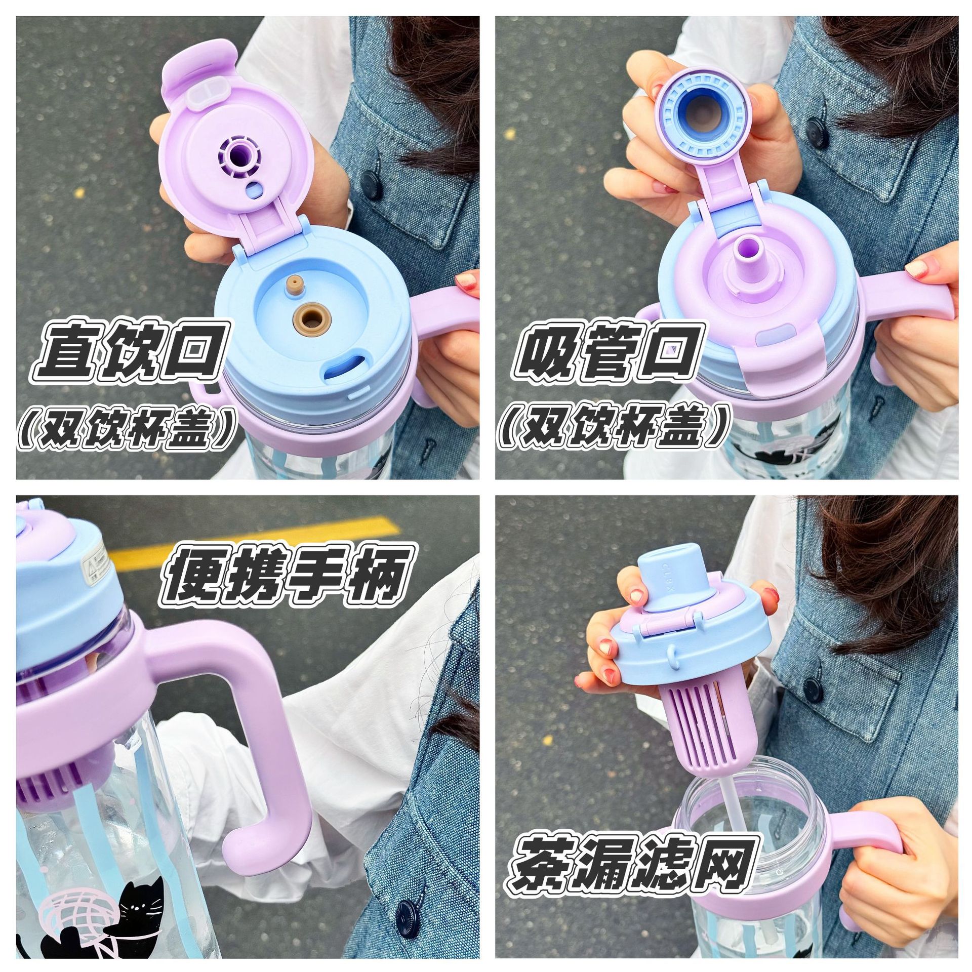 Cartoon large-capacity ice cup, high appearance level for girls, double-drinking straw cup with handle, portable tea brewing summer water cup Application Scenario