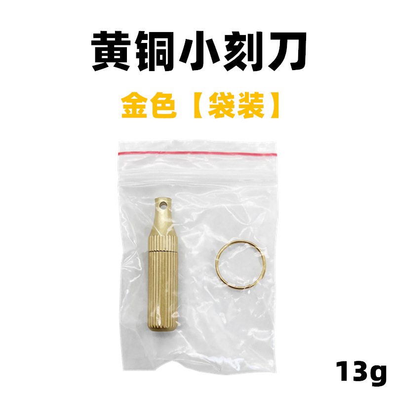 Mini parcel opening knife, keychain, small engraving knife, brass pendant, box opening magic tool, portable capsule knife tool undefined