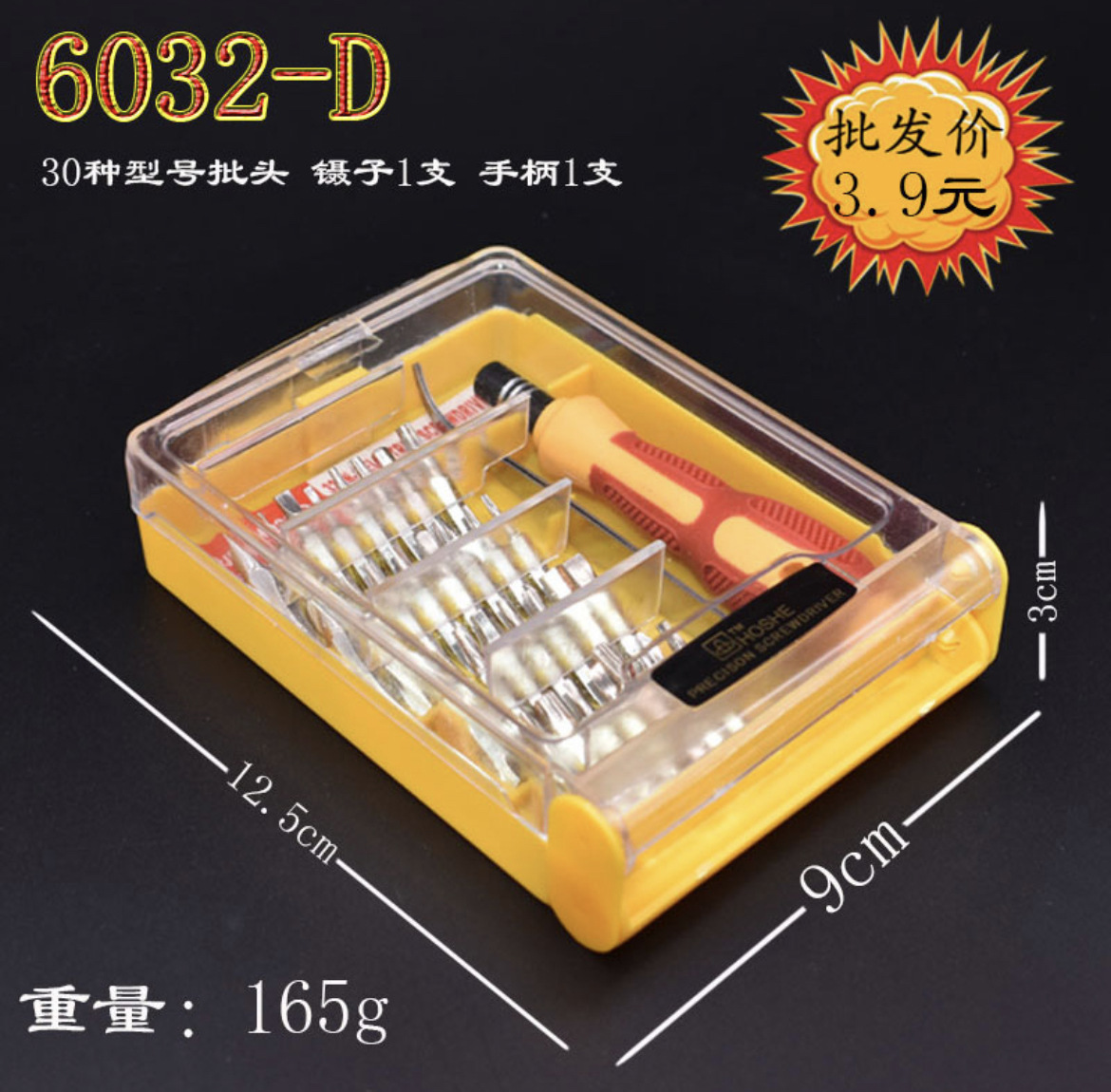 Telecommunication clock disassembly and repair mobile phone disassembly tools 32-in-1 multi-purpose screwdriver set undefined