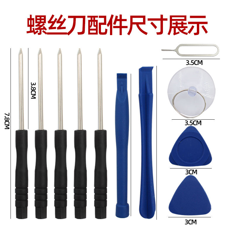 IPhone battery and screen disassembly tool set, Android tablet repair and delivery, small cross screwdriver set Application Scenario
